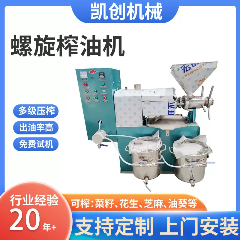 厂家小中大型榨油机商用食用油压榨机菜籽葵花籽自动螺旋高效现榨