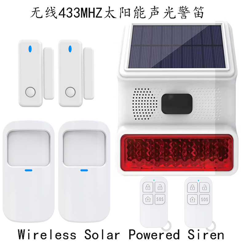 户外太阳能USB供电感应报警器远程控制声光警笛红外报警灯恐吓器