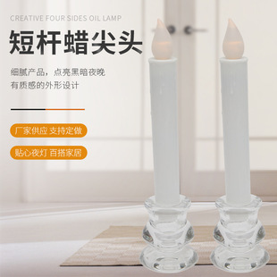 Short Rod pointed birthday candle led candle Christmas atmosphere arrangement supplies electronic candle lamp rod wax