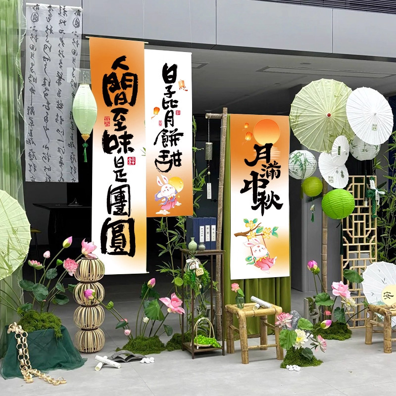 Mid-Autumn Festival Calligraphy Gauze Curtain Hanging Cloth Chinese Style Layout High-End Atmosphere Outdoor Photo Check-In Decoration Semi-Transparent Gauze Banner