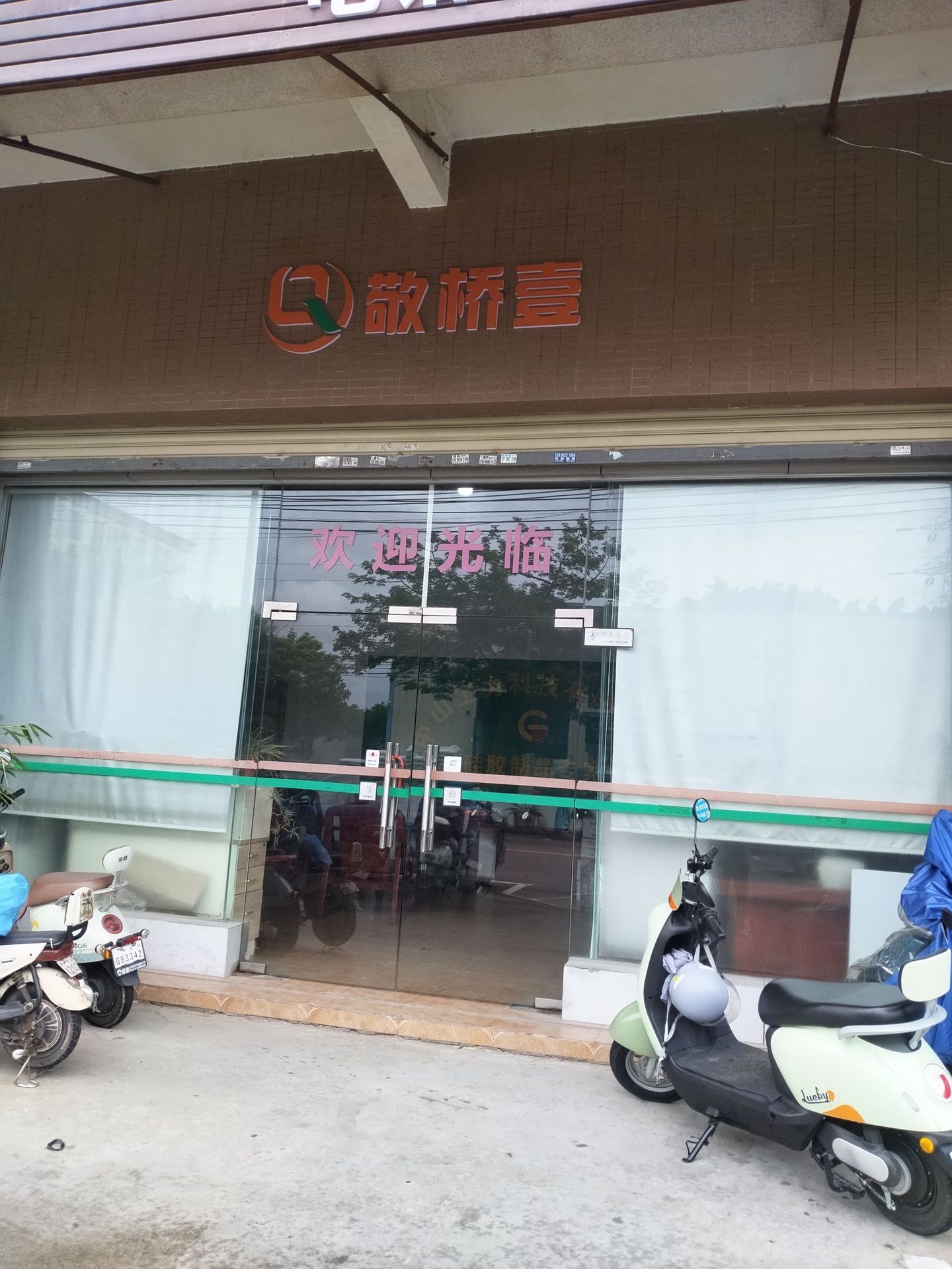 微信图片_20250617102416