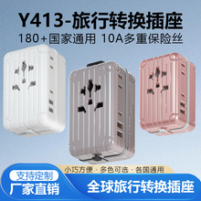 亚马逊多国旅行转换插座1A1C欧规英规美规全球通用多功能转换插头
