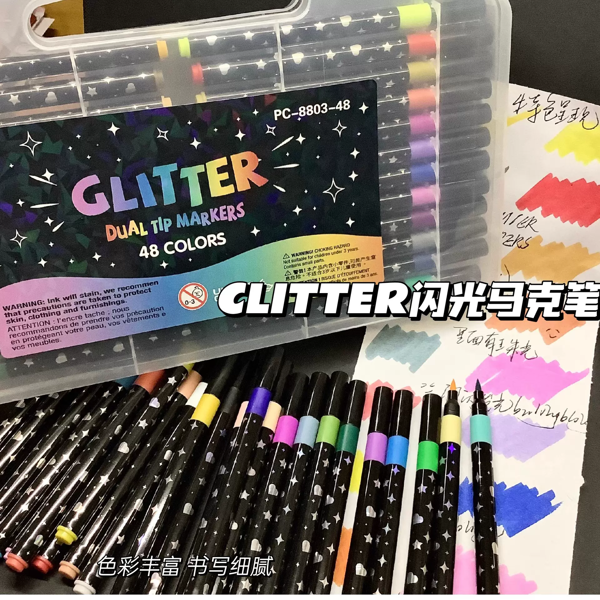 闪光笔发光记号笔荧光笔绘画闪耀星光墨液闪光笔马克笔学生珠光笔