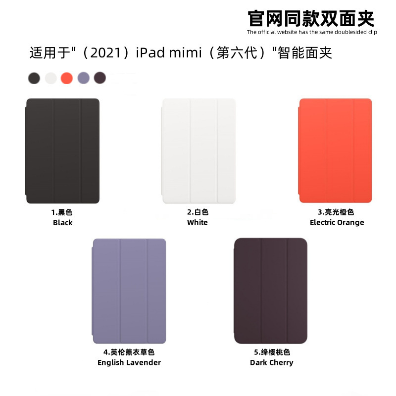 Smart Double-Sided Clip Suitable for iPad Mini6 (6Th Generation) Protective Case Double-Sided Magnetic Suction 8.3 Inches 2021 Model