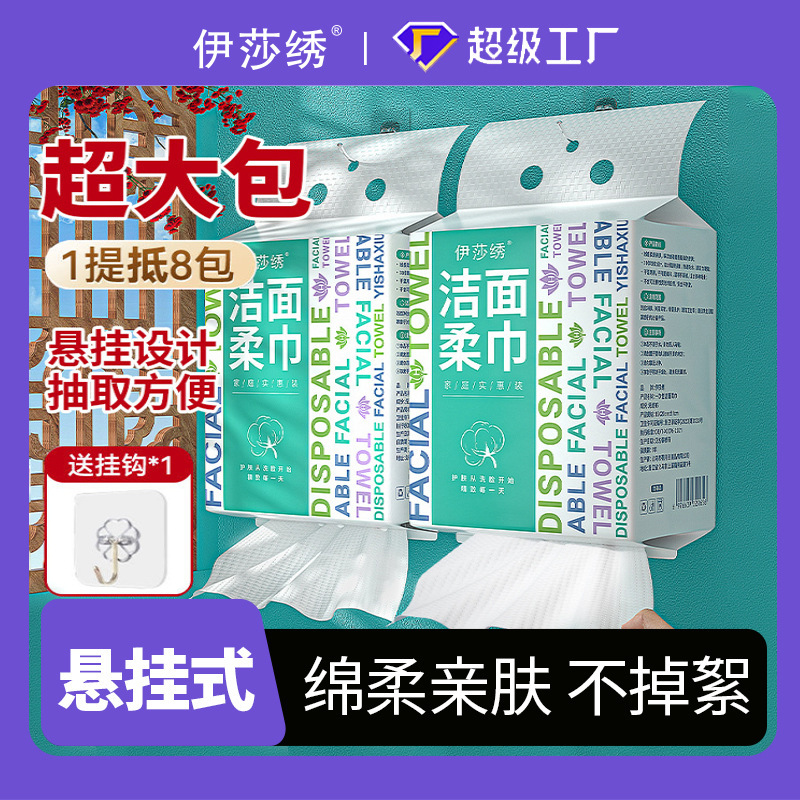 Yisha Embroidered Face Towels Disposable Removable Wholesale Towels Cleansing Towels Hanging Design Wall-Mounted Absorbent