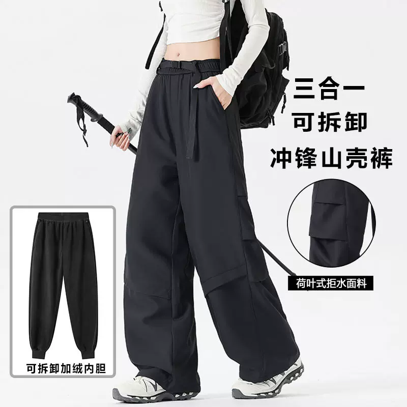 三合一冲锋裤男冬可拆卸软壳裤女加绒防水防风防寒直筒登山工装