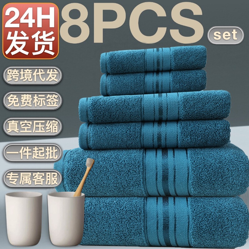 Wholesale Ready-Made Cotton Plain Color Adult Towels, Bath Towels, Square Towels, Three-Piece Set, Six-Piece Set, Eight-Piece Set Wholesale Ready-Made Cotton Plain Color Adult Towels, Bath Towels, Square Towels, Three-Piece Set, Six-Piece Set, Eight-Piece Set
