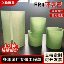 厂家批发玻纤缠绕管 高压绝缘阻燃管 耐高温环氧树脂管