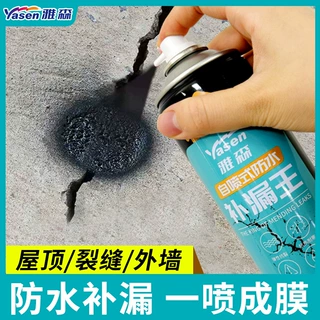 雅森屋顶防水补漏喷剂外墙楼顶房顶聚氨酯防水胶沥青自喷式堵漏王
