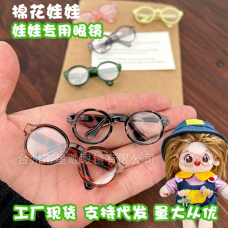Пятно хлопковые куклы очки BJD 1015CM20 самоуничижительный медведь labubu кукла игрушка кукла аксессуары солнцезащитные очки