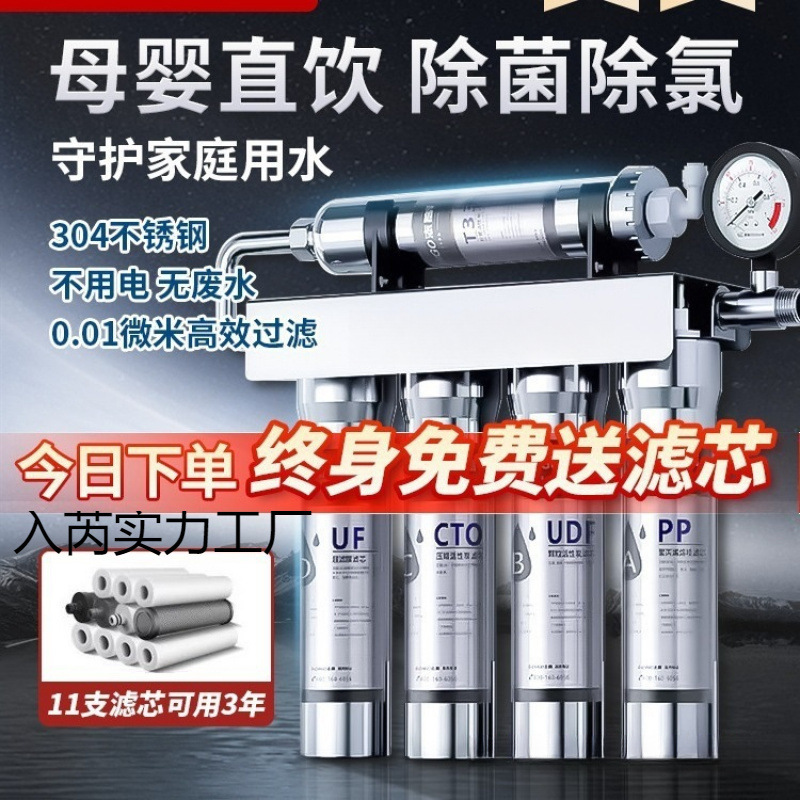Water Purifier Household Direct Drinking Kitchen Tap Filter Front Stainless Steel Ultrafiltration Water Purifier