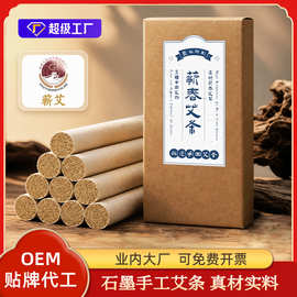 蕲春艾条石磨艾柱三年陈纯艾草家用艾灸馆多规格艾条艾柱厂家批发