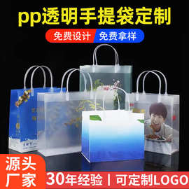 定制PP透明手提袋节日伴手礼磨砂塑料PVC袋日用品饮料洗护手拎袋