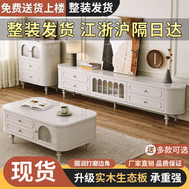 French Tv Cabinet Retro Cream Style Solid Wood Tv Coffee Table Combination Living Room Home Mid-Century Style Storage Cabinet