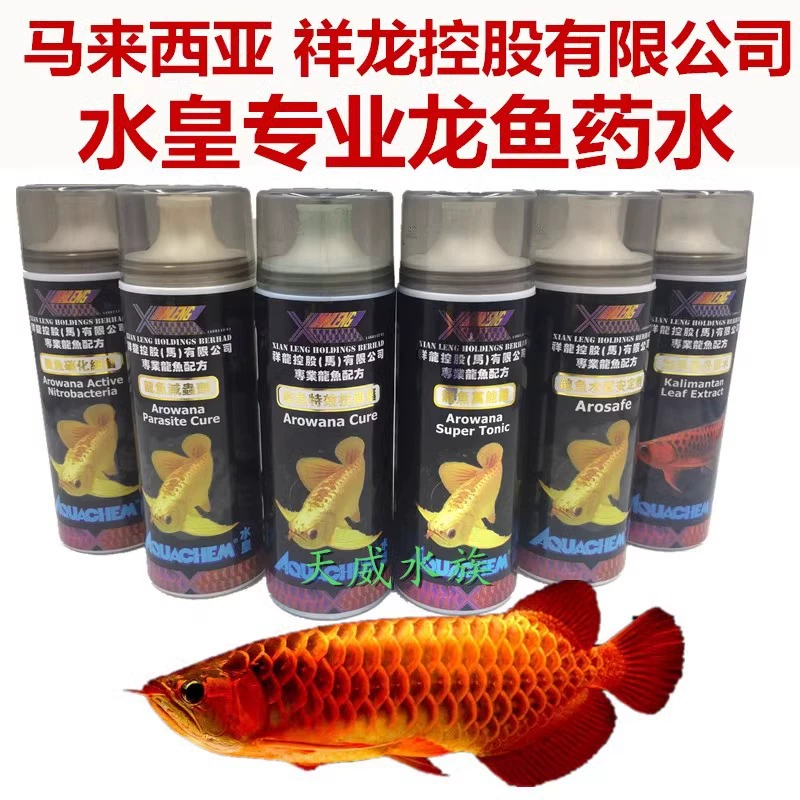 Xianglong Aonfish зелье Jinlong Red Dragon уход за лекарством нитрифицирующие бактерии