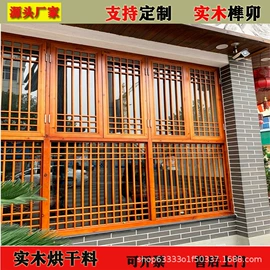 花窗;屏风、隔断类;博古架