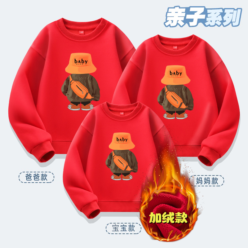 Suéter de marca de moda para padres e hijos de alta gama, casual y cómodo, una familia de tres y cuatro, suéter suelto, mochila, oso