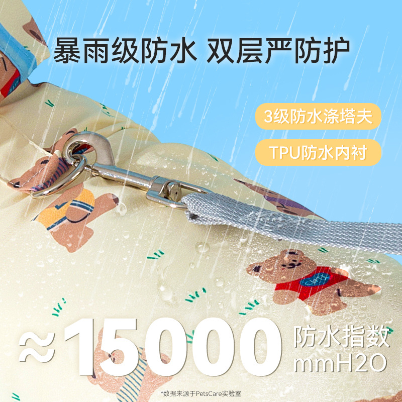 사계절 개 아웃 방수 올인클루 한국식 귀여운 곰 다리 견인 비옷 중소 개 애완 동물 비옷