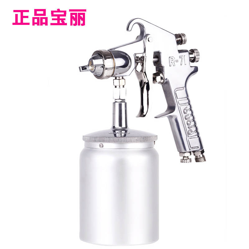 台湾原装宝丽R-71S上下壶喷枪木器家具汽车家电喷漆枪中压喷枪