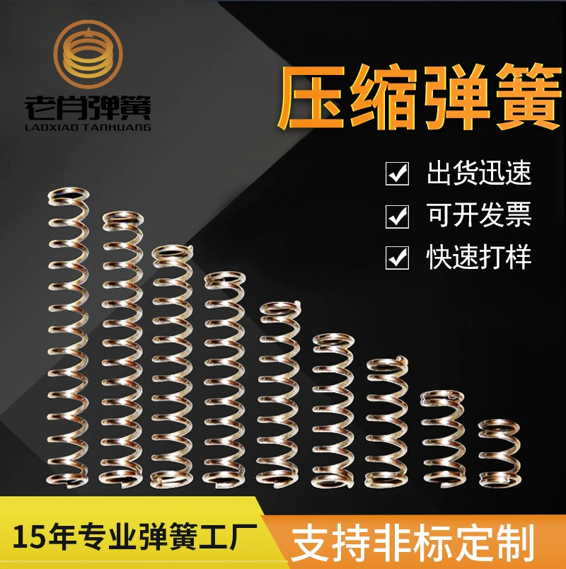 Производители продают пружины сжатия из нержавеющей стали прецизионная обработка пружин сжатия 304 Пружина сжатия в наличии оптом