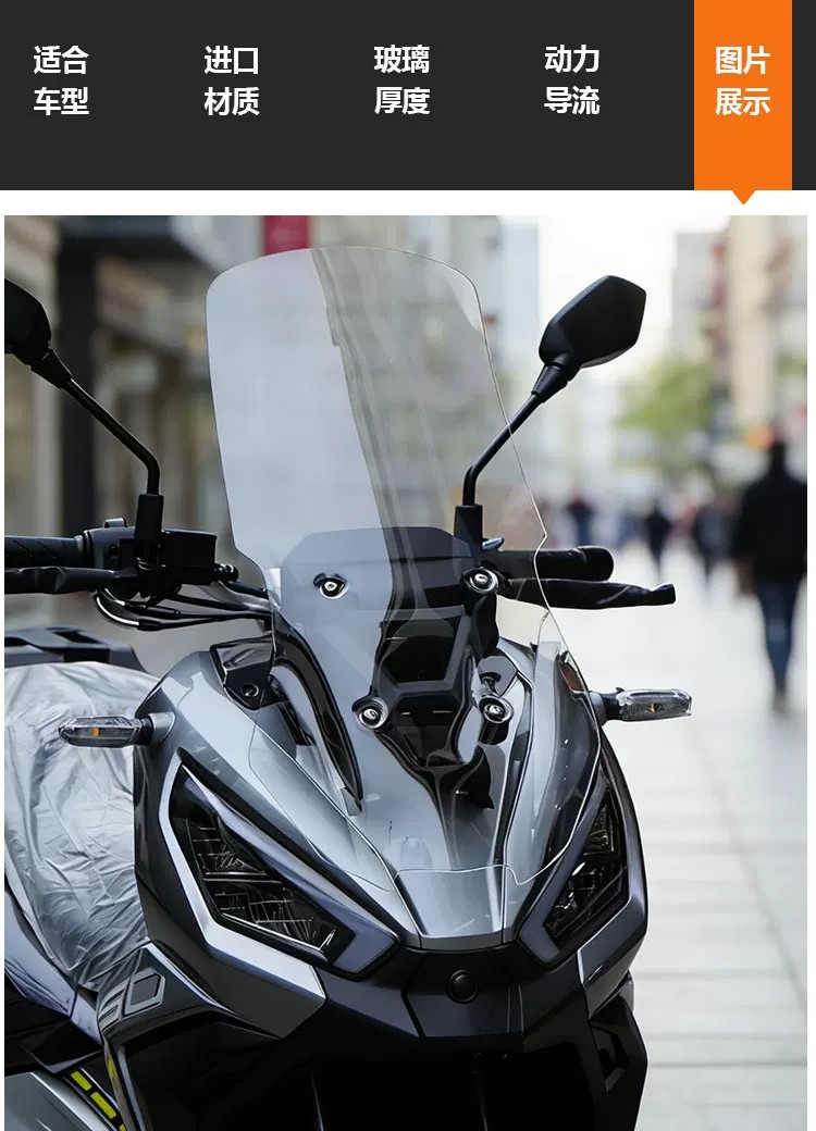 Suitable for Kymco Dink G150 front windshield modification, heightening and thickening GV transparent windshield accessories