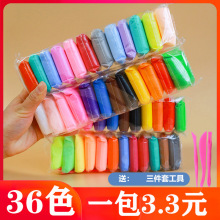 幼儿园12 24 36色袋装超轻粘土diy手工包批发儿童彩泥套装玩具