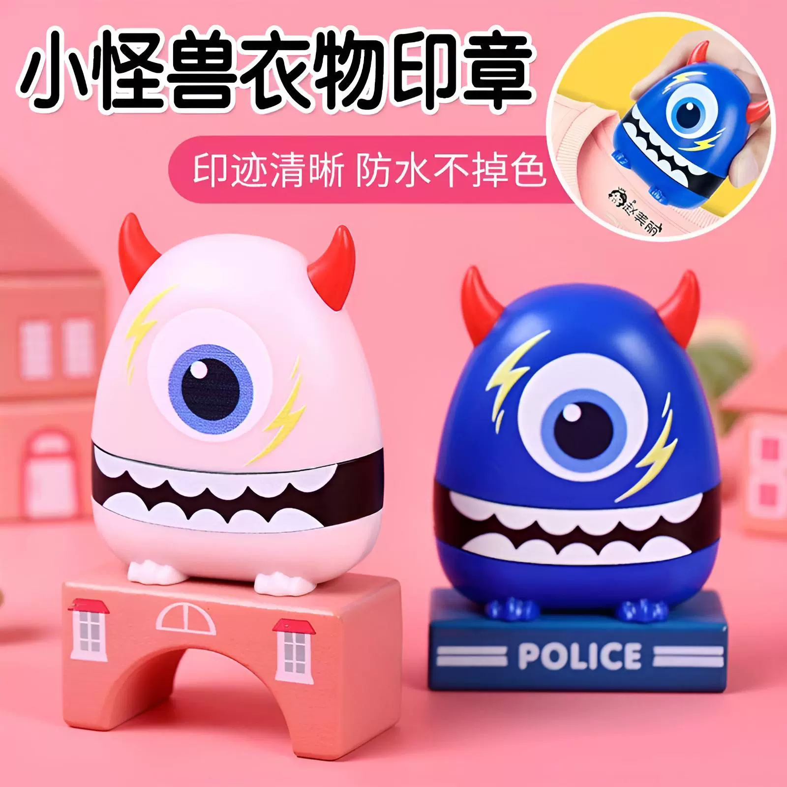 小恶魔姓名印章儿童口罩名字衣物章防水幼儿园宝宝衣服儿童印章