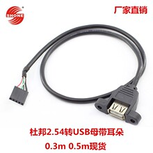 ������usb�D�Ű�5pin������AF�������D�Ű�H2.54���Ӿ���X�D�Ӿ�