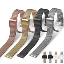 米兰尼斯网织网带保险扣表带 男女编织不锈钢智能手表金属表带