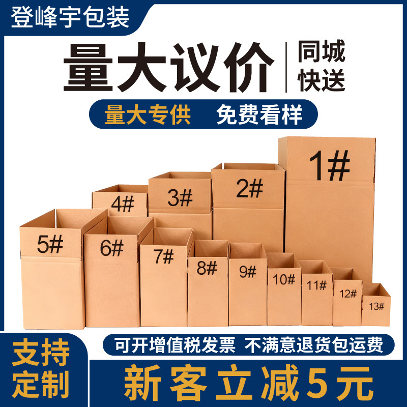 现货纸箱子快递打包飞机盒包装箱物流硬纸盒水果纸壳纸板