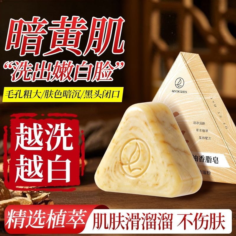 [Official security code] Qilv authentic facial soap Qizibai ancient formula oil control mild natural herbal