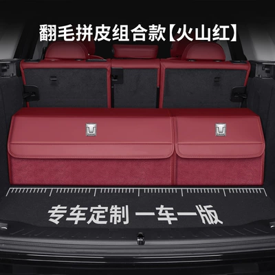 Box, Car storage bag/box - tank-specific-size-suede-and-leather-combination-model-volcanic-red-and-volcanic-red-please-note-the-model-and-year-when-taking-the-photo-upgraded-waterproofthickened