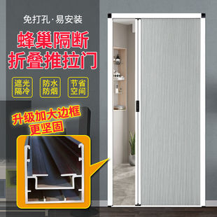 Folding Door Partition Door Folding Sliding Invisible Honeycomb Door Bedroom Balcony Windproof Heat Insulation Oil-Proof Aluminum Alloy Door
