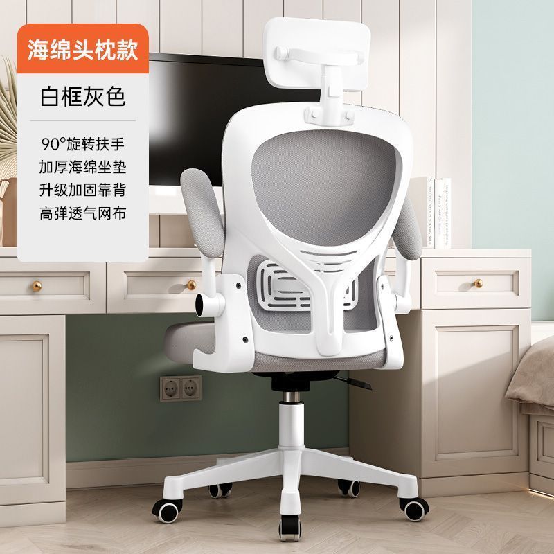 White edge gray mesh + five claws/head + rotating armrest