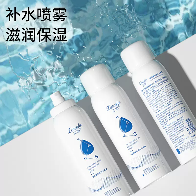 补水喷雾水爽肤水保湿亮肤定妆水玻尿酸植萃洋甘菊柔肤水现货批发
