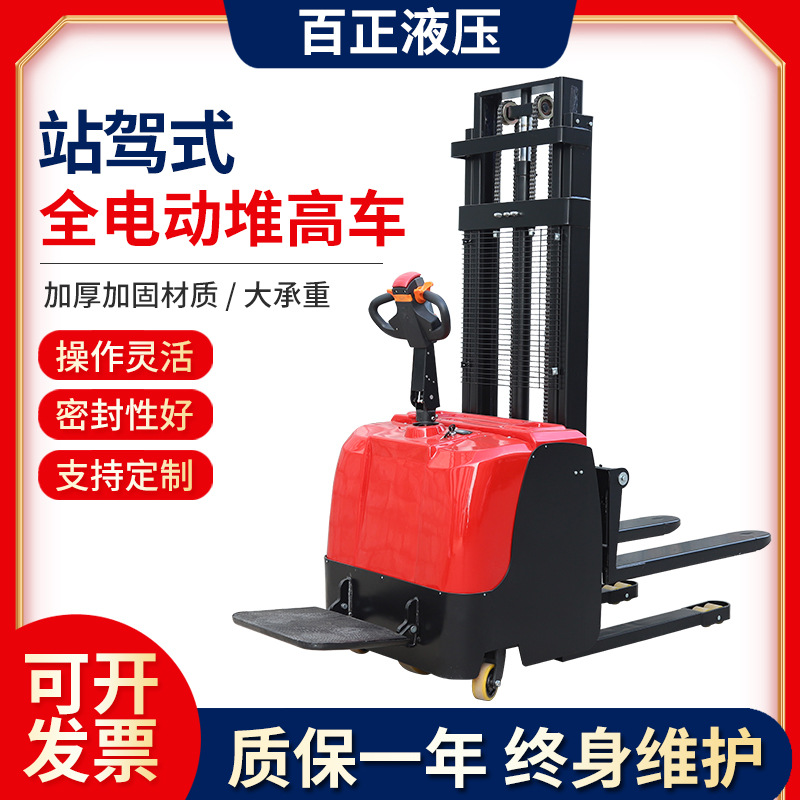 站驾式堆高车2吨液压升高叉车1吨装卸托盘全电动尼龙脚轮