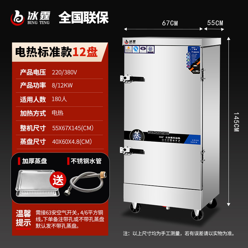 蒸し器商用電気蒸し器台所食堂ご飯饅頭饅頭サイズ型全自動ガス蒸し器車|undefined