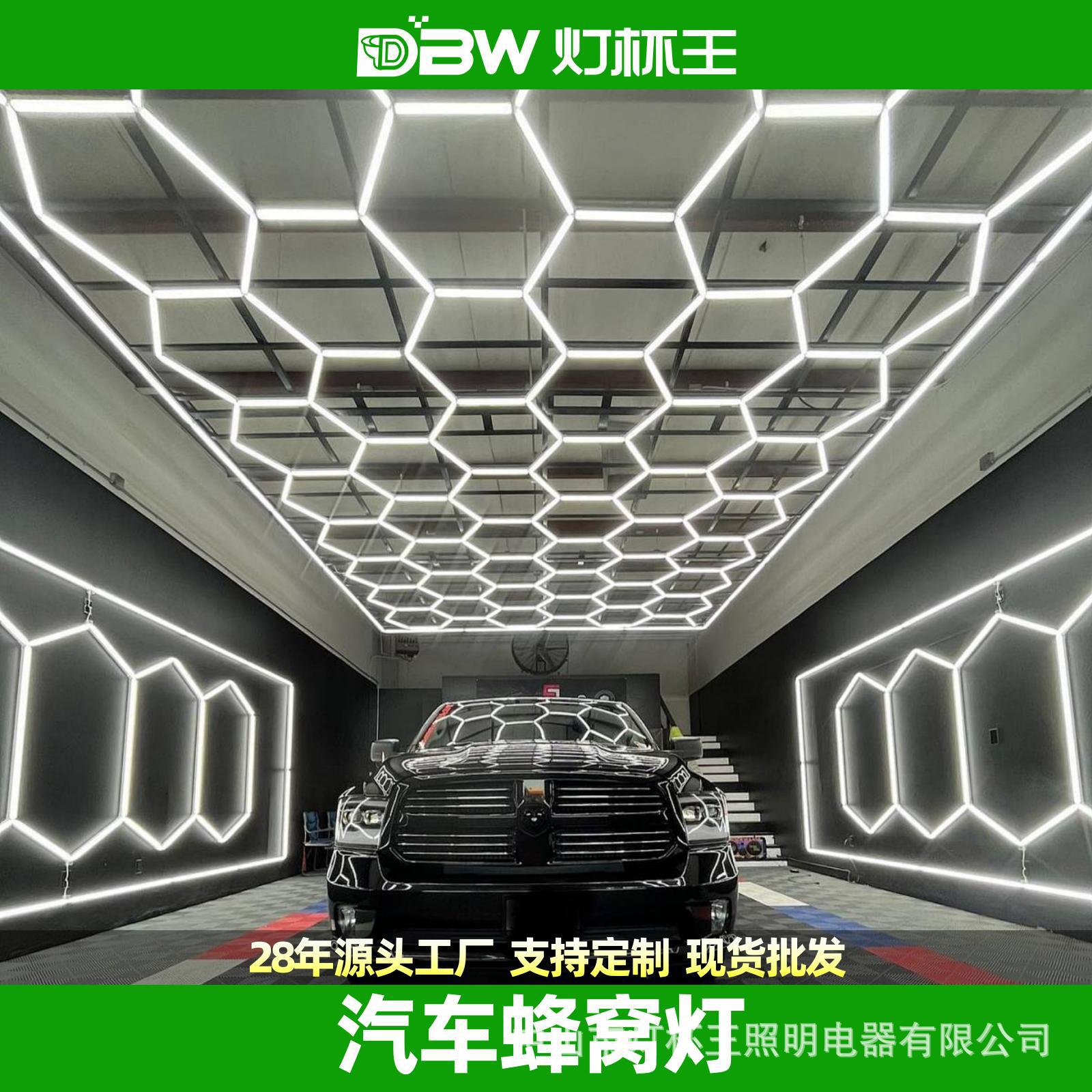 Garaje hexagonal transfronterizo automóvil de belleza estación de trabajo lámpara de oficina sala de exposiciones película de polvo impermeable lavado de automóviles lámpara de panal