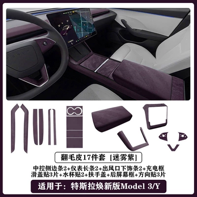Model 3/Y Upgrade Version Armrest – Armrest box - upgraded-version-of-model-3yyl17-piece-setmisty-purple