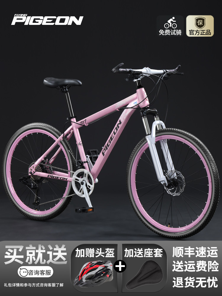 Flying Pigeon Bicicleta de montaña de velocidad variable todoterreno de 24 pulgadas Bicicleta de carretera deportiva al aire libre masculina Bicicleta de ciclismo para estudiantes al por mayor