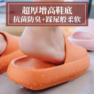 夏季踩屎感男女浴室拖鞋家居厚底情侣一字拖EVA软底室内拖鞋