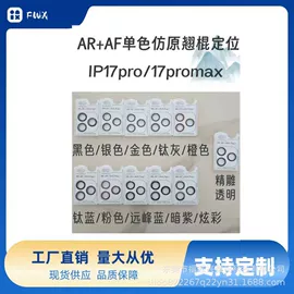 手机保护膜;手机保护套;手机周边