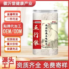 五行粉500g代餐粉山药薏米莲子粉五谷粉食养代餐粉早餐粉现货