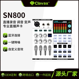 麦克风/话筒;调音台;声卡