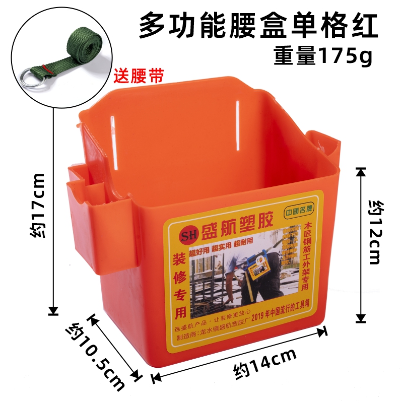 Bolsillo de clavos para carpintería Caja de clavos de plástico Cubo de clavos de tierra Caja de herramientas de cintura de cubo de clavos engrosados multifunción de rejilla simple y doble Cintura