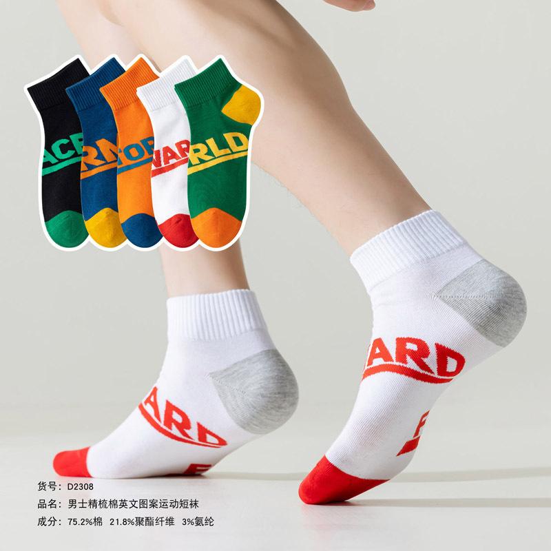 Spring and Autumn Men's Combed Cotton Trendy Sports Short Socks, Jadeli Paul Embroidered Cotton Socks, Breathable, Pack of 5 Pairs