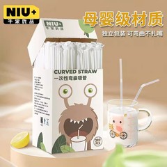 使い捨てストロー独立包装食品級材質妊婦児童家庭用飲用水透明ホースエルボーストロー