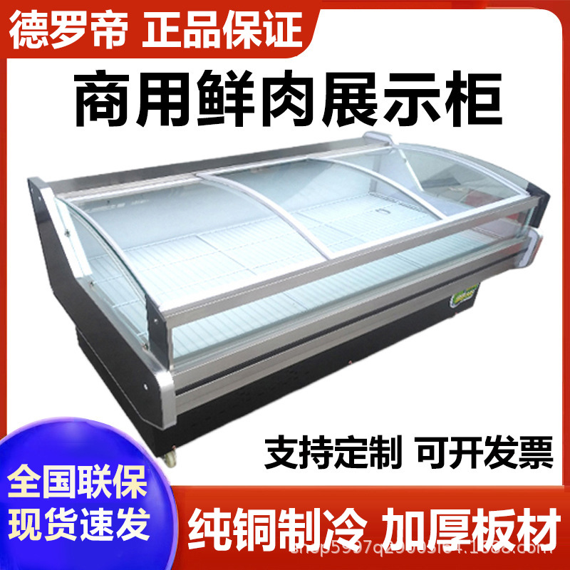 Air-Cooled Fresh Meat Cabinet Commercial Supermarket Fresh Food Freezer Fresh Beef and Mutton Display Cabinet Refrigerated Cabinet Horizontal Pork