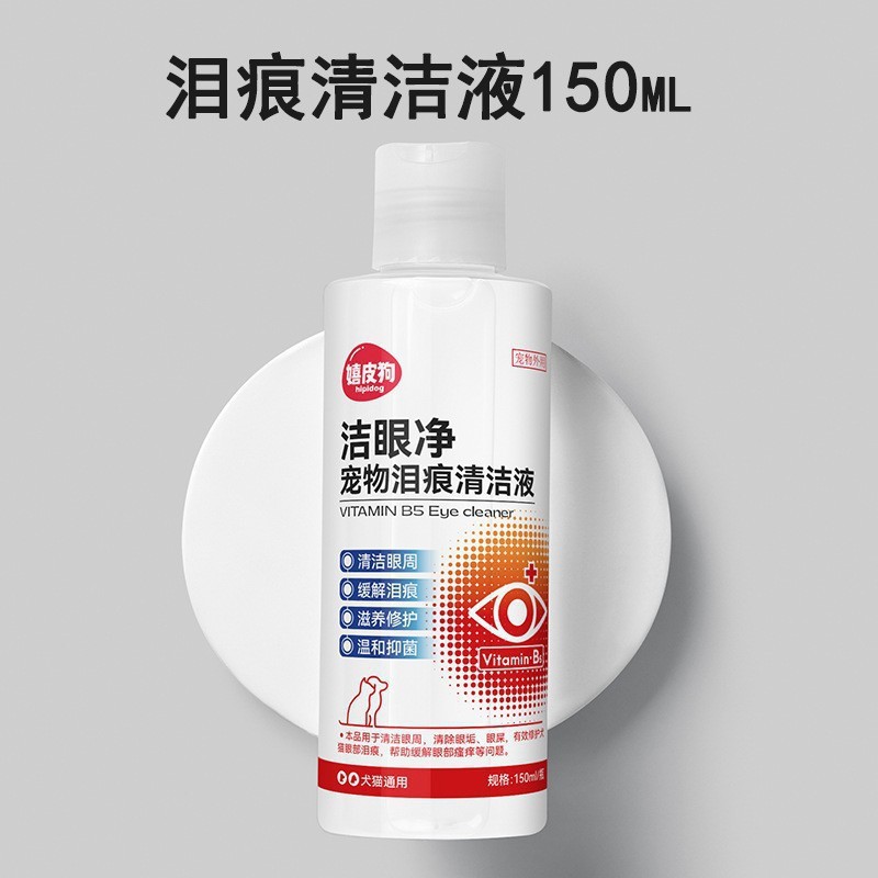 Polvo para marcas de lágrimas para mascotas, limpieza externa de ojos, gatos y perros, marcas de lágrimas, limpieza facial Garfield Bomei, productos para mascotas