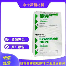 HDPE沙特埃克森HMA-016高光泽注塑容器水桶酱油瓶盖塑胶原厂原包